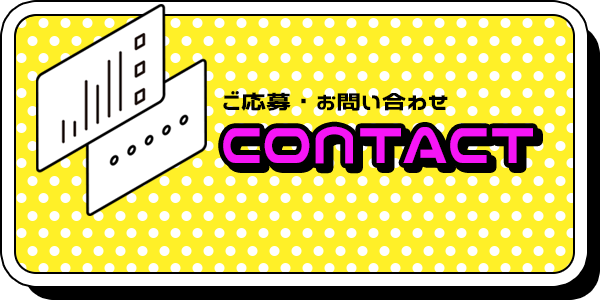 bnrhalf_btn_contact