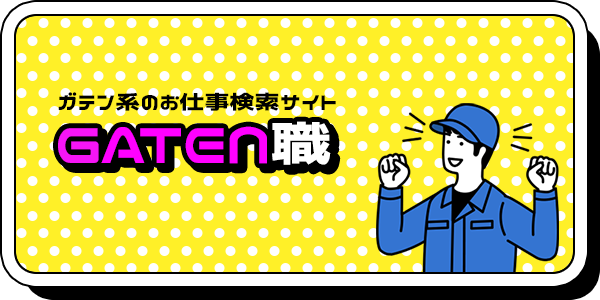 bnrhalf_btn_gaten